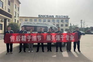 鑫金山第七季售后服務(wù)萬里行開啟：專業(yè)服務(wù)，再啟“鑫”篇！