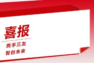 喜報(bào)！鑫金山中標(biāo)唐山三友礦山，智能裝備再拓標(biāo)桿項(xiàng)目！