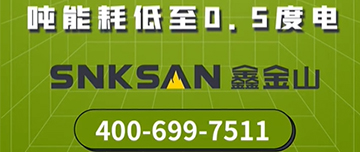 噸能耗低至0.5度電！